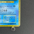 Squirtle 001/032 Pokemon card Classic CLK (1.NM)