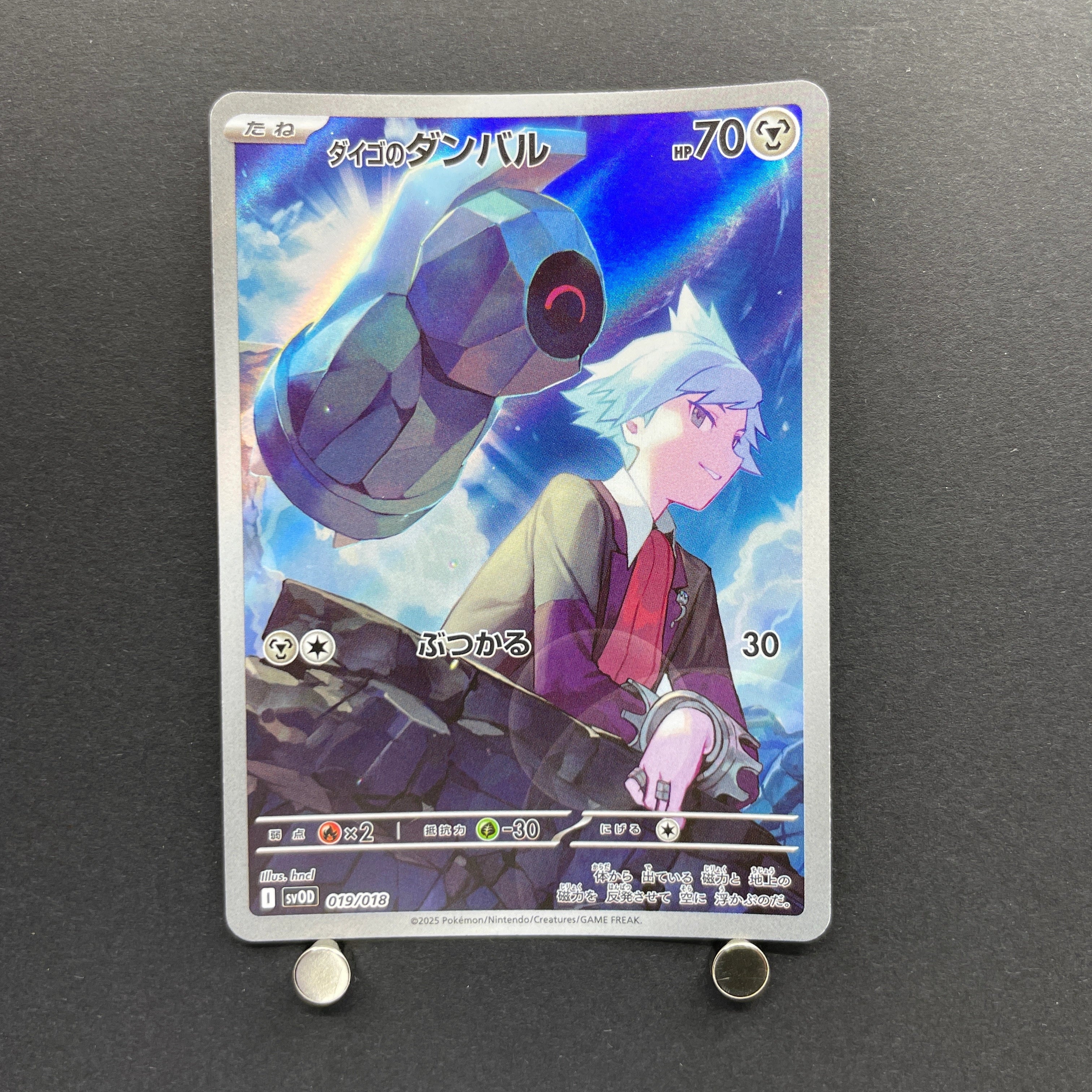 Steven's Beldum 019/018 Pokemon card Starter Set Steven's Beldum & Metagross ex sv0D (1.NM)