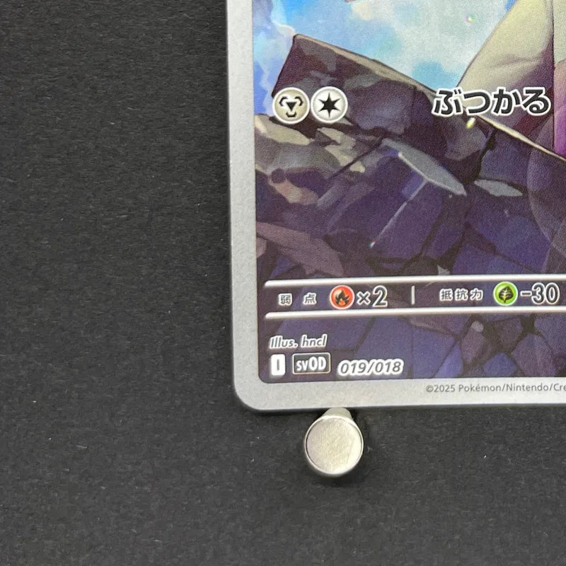 Steven's Beldum 019/018 Pokemon card Starter Set Steven's Beldum & Metagross ex sv0D (1.NM)
