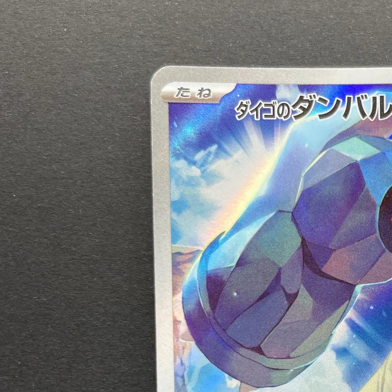 Steven's Beldum 019/018 Pokemon card Starter Set Steven's Beldum & Metagross ex sv0D (1.NM)