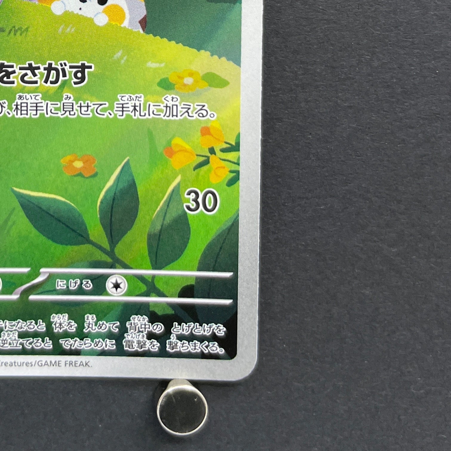 Togedemaru AR 090/080 Pokemon card Inferno X M2 (1.NM)
