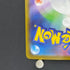 Togedemaru AR 090/080 Pokemon card Inferno X M2 (1.NM)