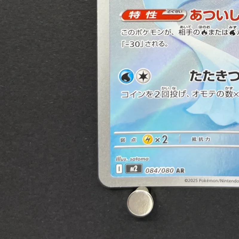 Dewgong AR 084/080 Pokemon card Inferno X M2 (2.LP)