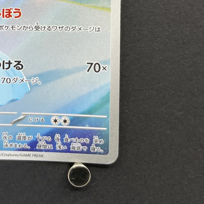Dewgong AR 084/080 Pokemon card Inferno X M2 (2.LP)
