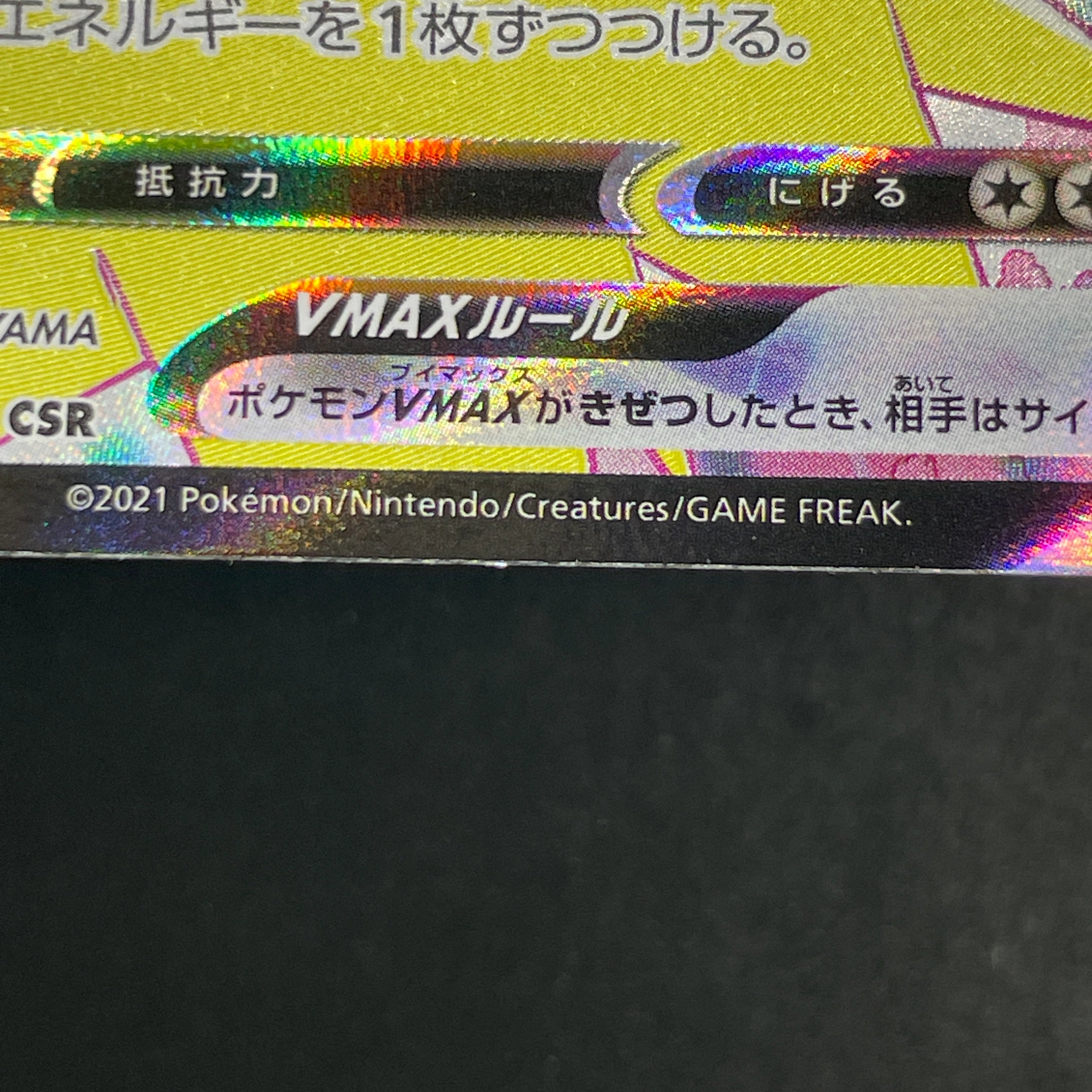 Blaziken VMAX CSR 217/184 Pokemon card VMAX Climax s8b (2.LP)