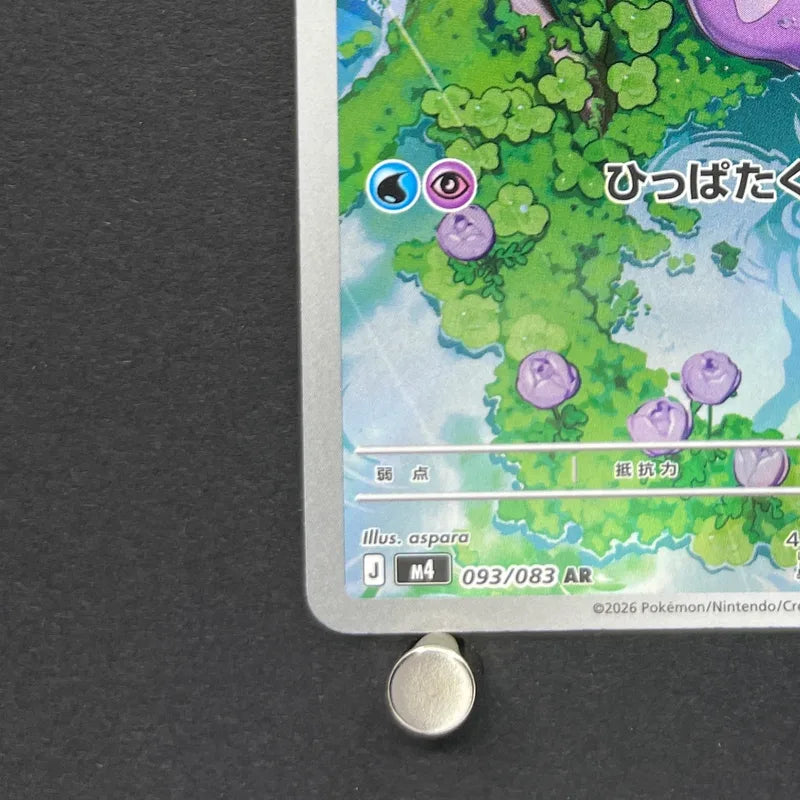 Sliggoo AR 093/083 Pokemon card Ninja Spinner M4 (1.NM)