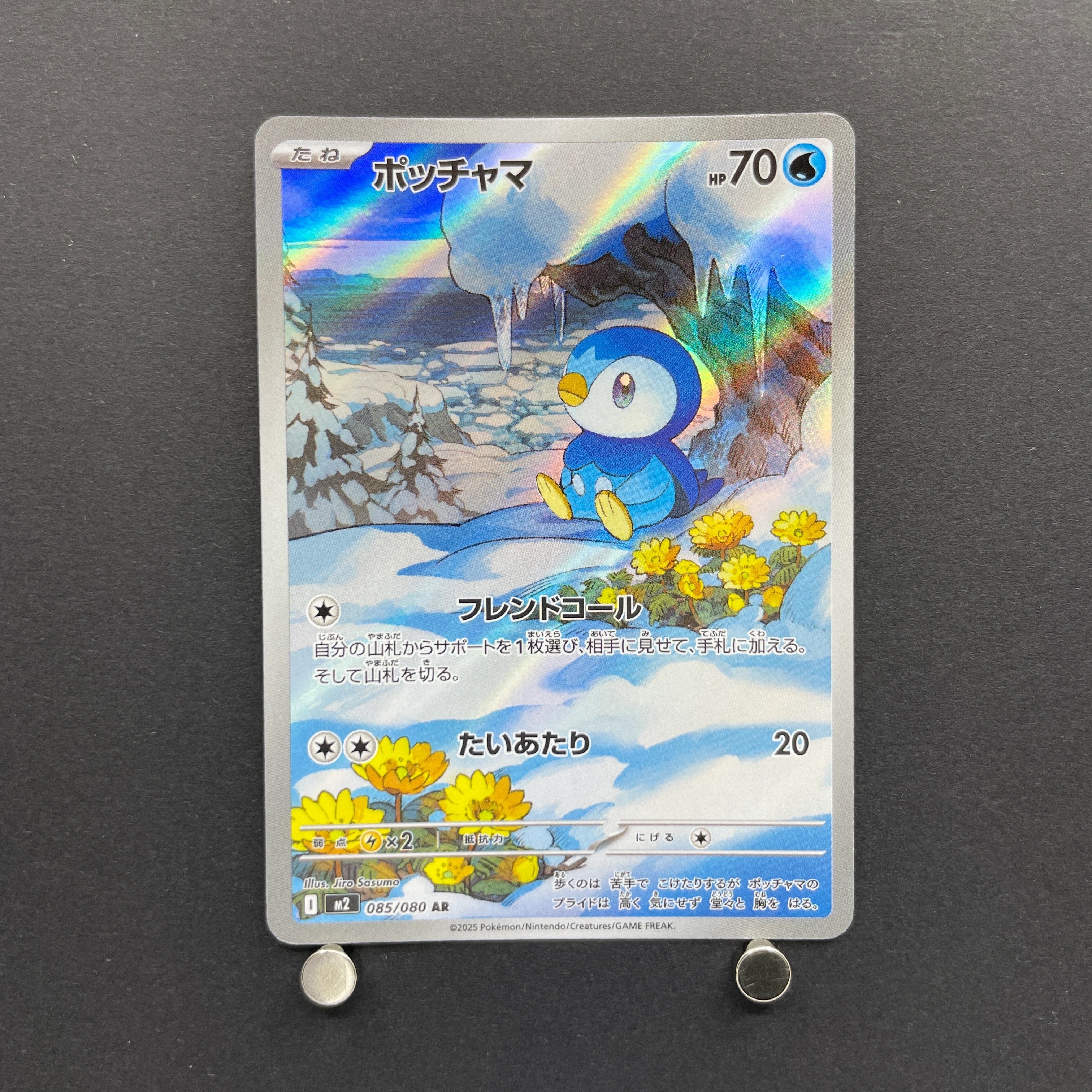Piplup AR 085/080 Pokemon card Inferno X M2 (1.NM)