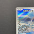 Piplup AR 085/080 Pokemon card Inferno X M2 (1.NM)
