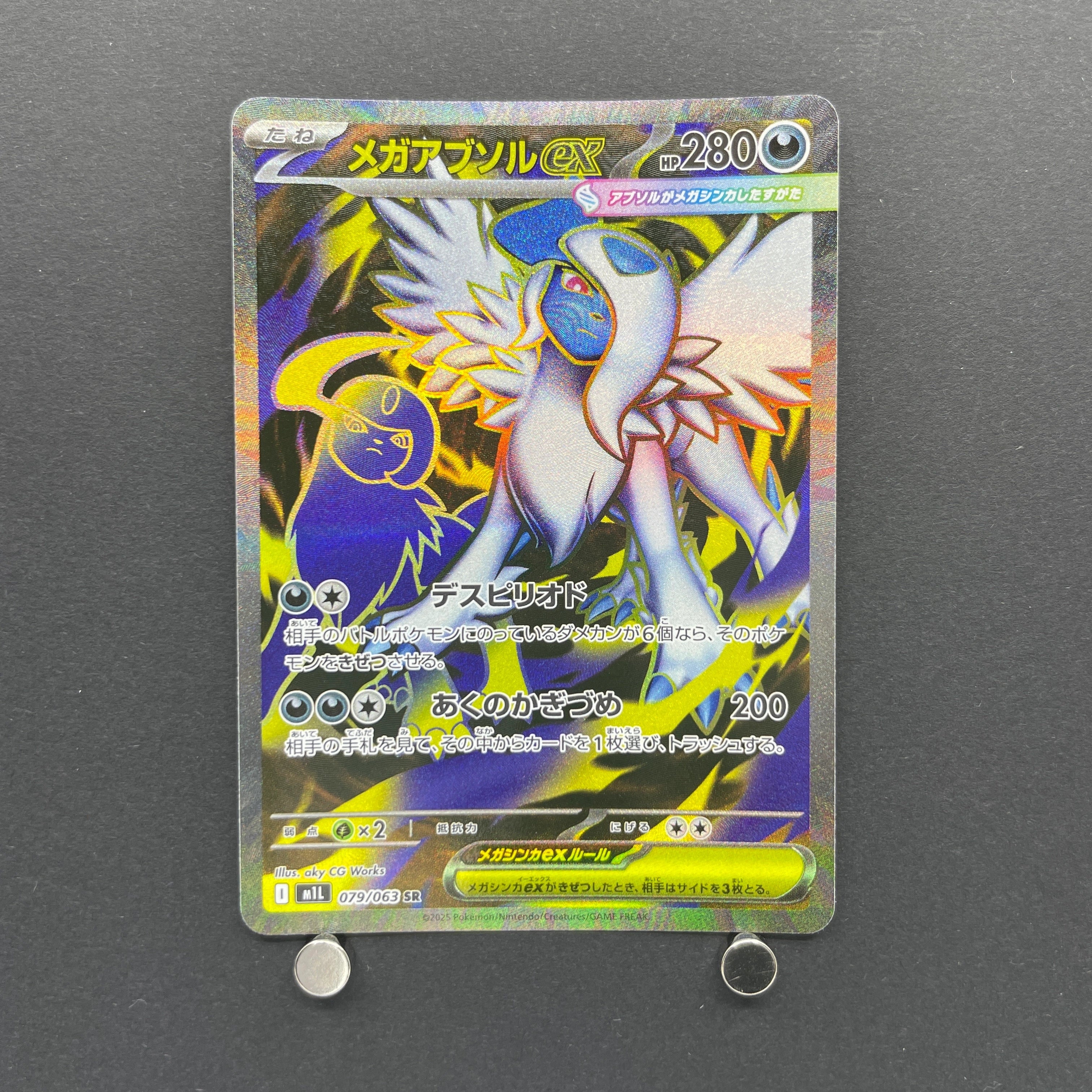 Mega Absol ex SR 079/063 Pokemon card Mega Brave M1L (1.NM)