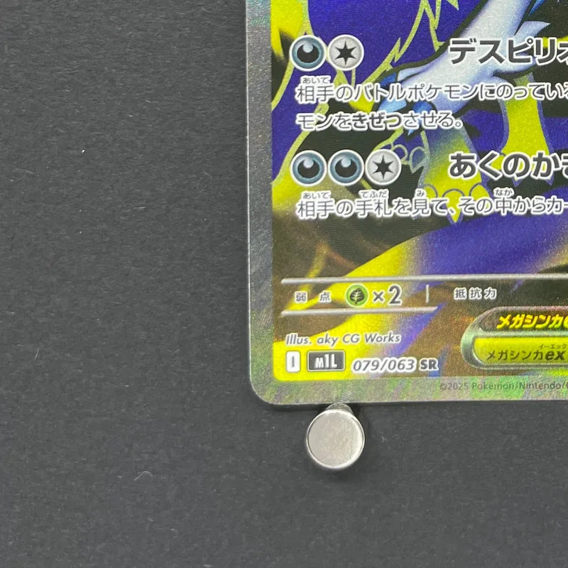 Mega Absol ex SR 079/063 Pokemon card Mega Brave M1L (1.NM)