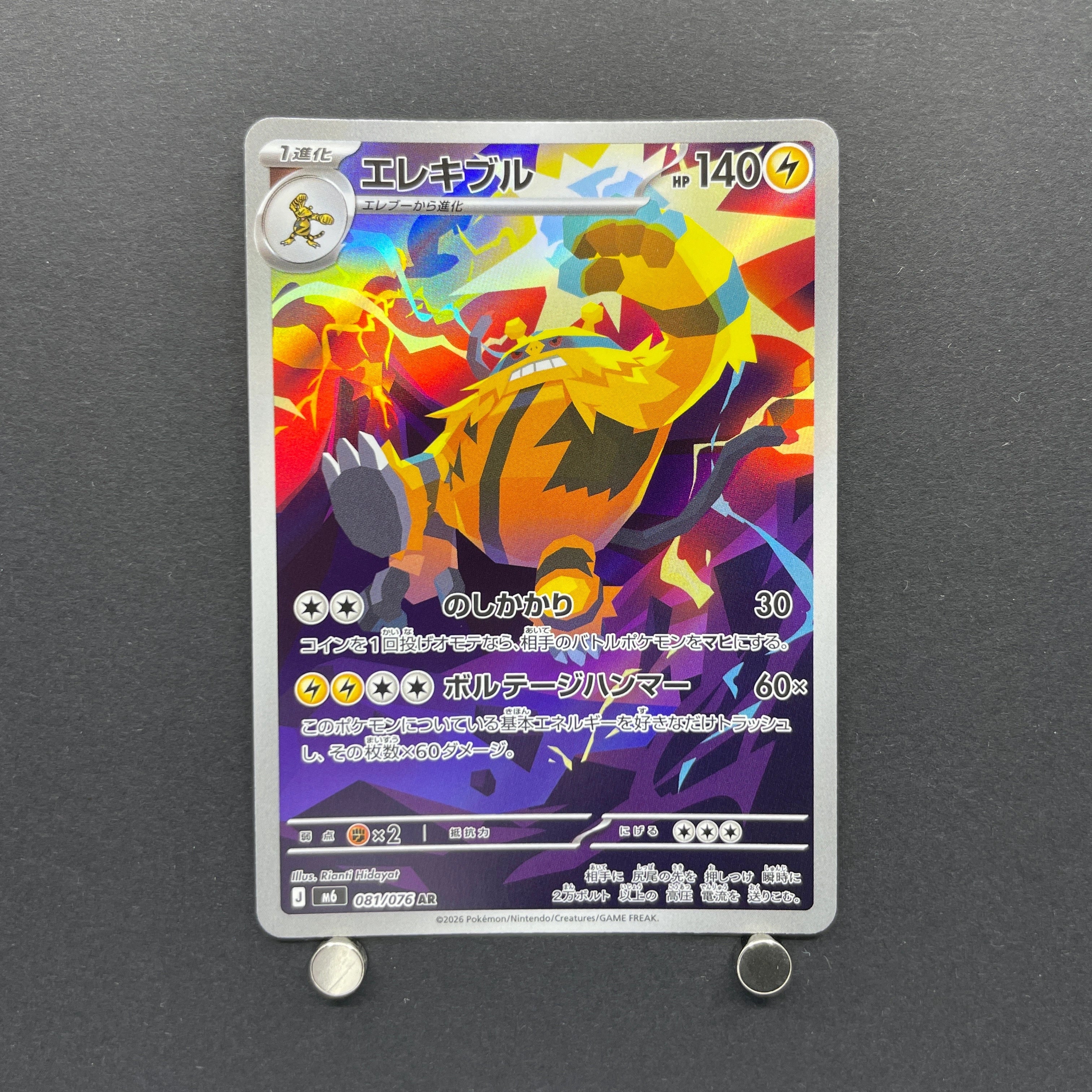 Electivire AR 081/076 Pokemon card Storm Emeralda M6 (1.NM)