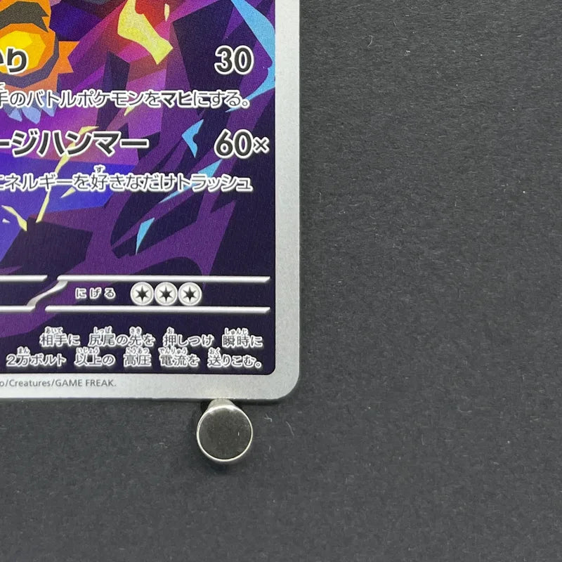 Electivire AR 081/076 Pokemon card Storm Emeralda M6 (1.NM)