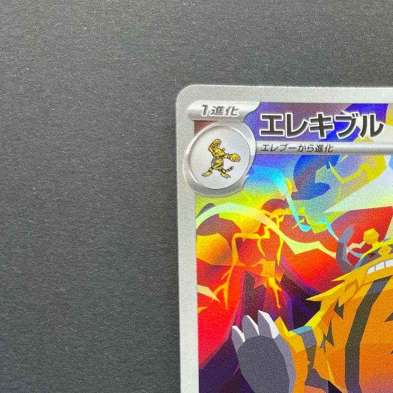 Electivire AR 081/076 Pokemon card Storm Emeralda M6 (1.NM)