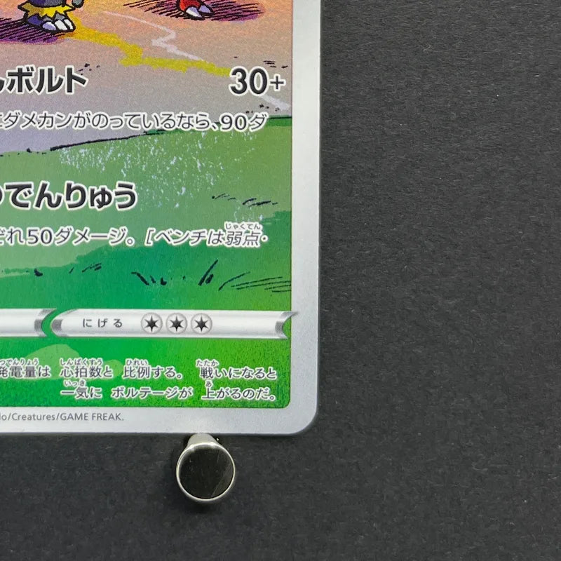 Electivire AR 180/172 Pokemon card VSTAR Universe s12a (2.LP)