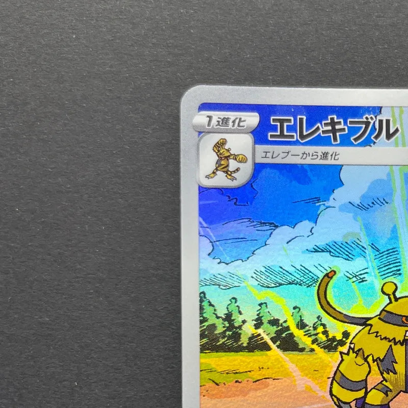 Electivire AR 180/172 Pokemon card VSTAR Universe s12a (2.LP)