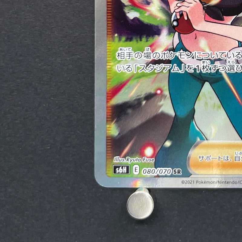 Flannery SR 080/070 Pokemon card Silver Lance s6h (1.NM)