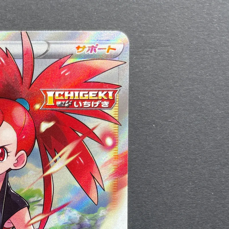 Flannery SR 080/070 Pokemon card Silver Lance s6h (1.NM)