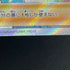 Flannery SR 080/070 Pokemon card Silver Lance s6h (1.NM)