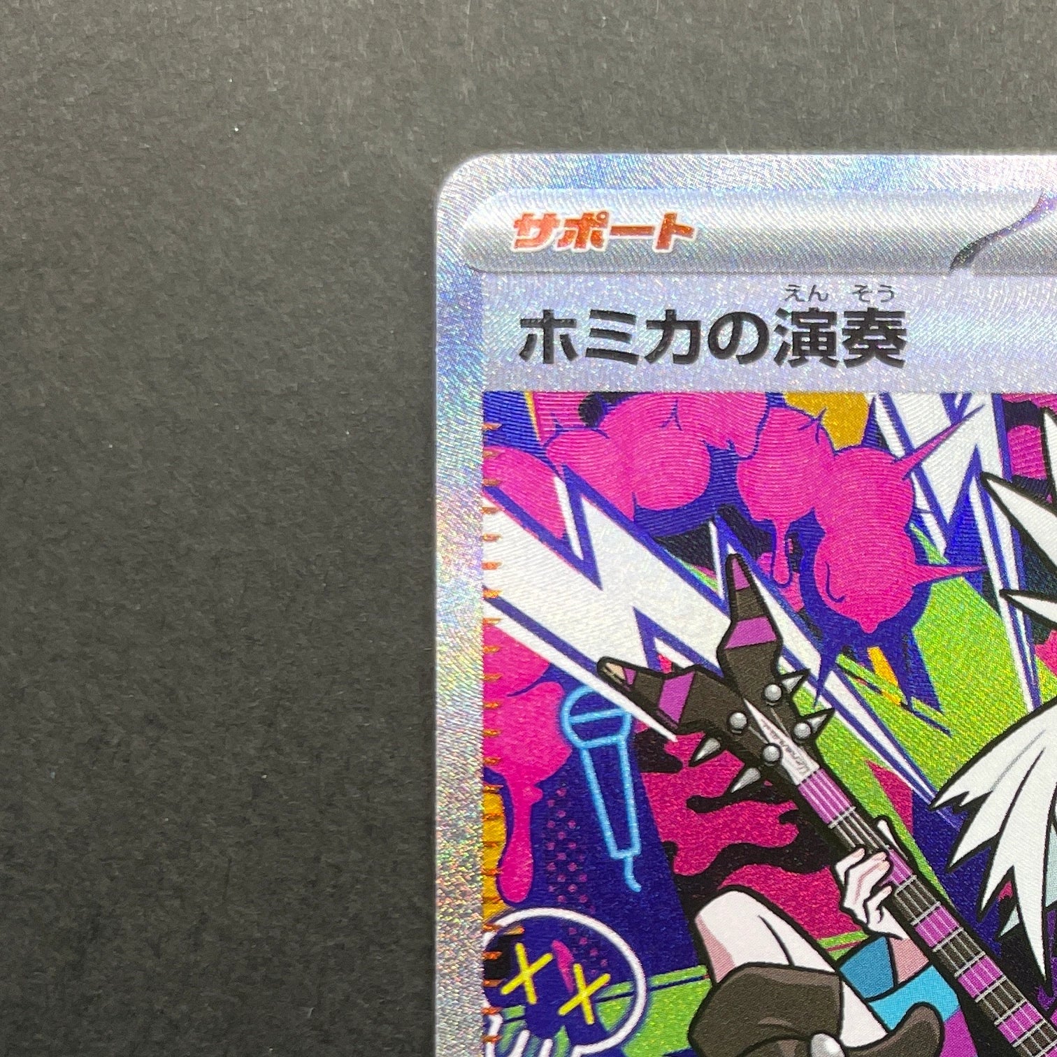 Roxie's Performance SAR 119/083 Pokemon card Ninja Spinner M4 (1.NM)