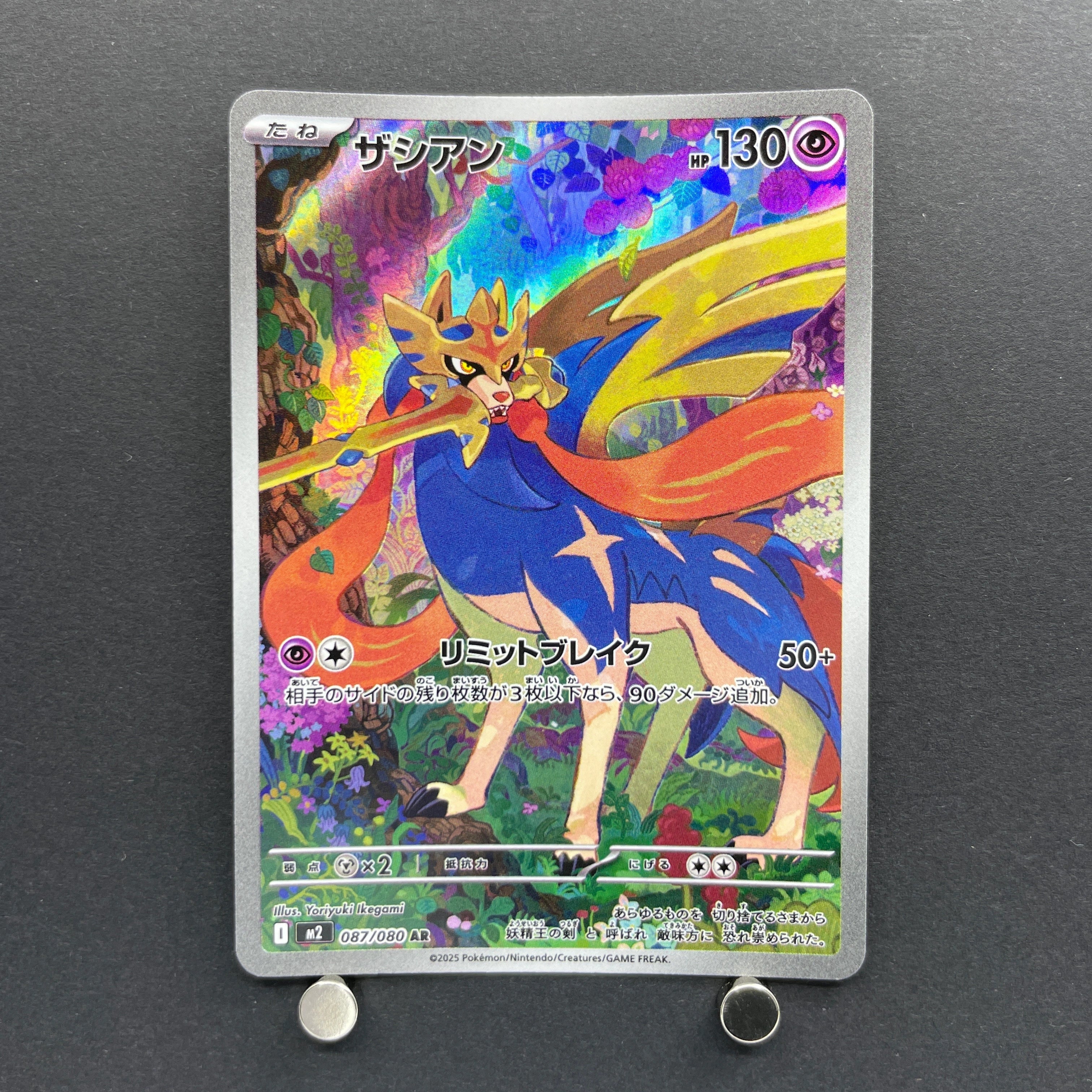 Zacian AR 087/080 Pokemon card Inferno X M2 (1.NM)