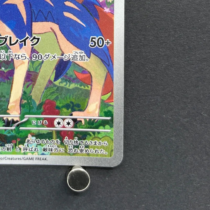 Zacian AR 087/080 Pokemon card Inferno X M2 (1.NM)