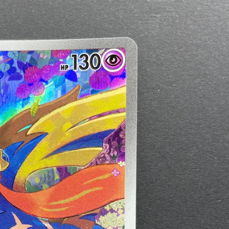 Zacian AR 087/080 Pokemon card Inferno X M2 (1.NM)