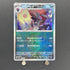 Zoroark 097/187 Master ball Pokemon card Terastal Fest ex sv8a (1.NM) - JariseStore