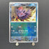 Zorua 096/187 Master ball Pokemon card Terastal Fest ex sv8a (1.NM) - JariseStore