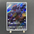 Zorua AR 072/064 Pokemon card Night Wanderer sv6a (1.NM) - JariseStore