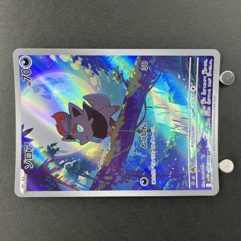Zorua AR 140/086 Pokemon card Black Bolt sv11W (1.NM) - JariseStore