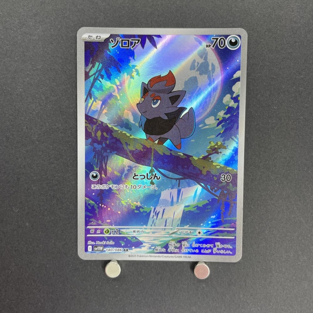 Zorua AR 140/086 Pokemon card Black Bolt sv11W (1.NM) - JariseStore