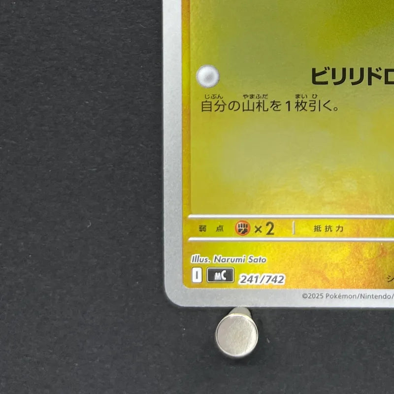 Ethan's Pichu 241/742 Pokemon card Start Deck 100 Battle Collection MC (1.NM)