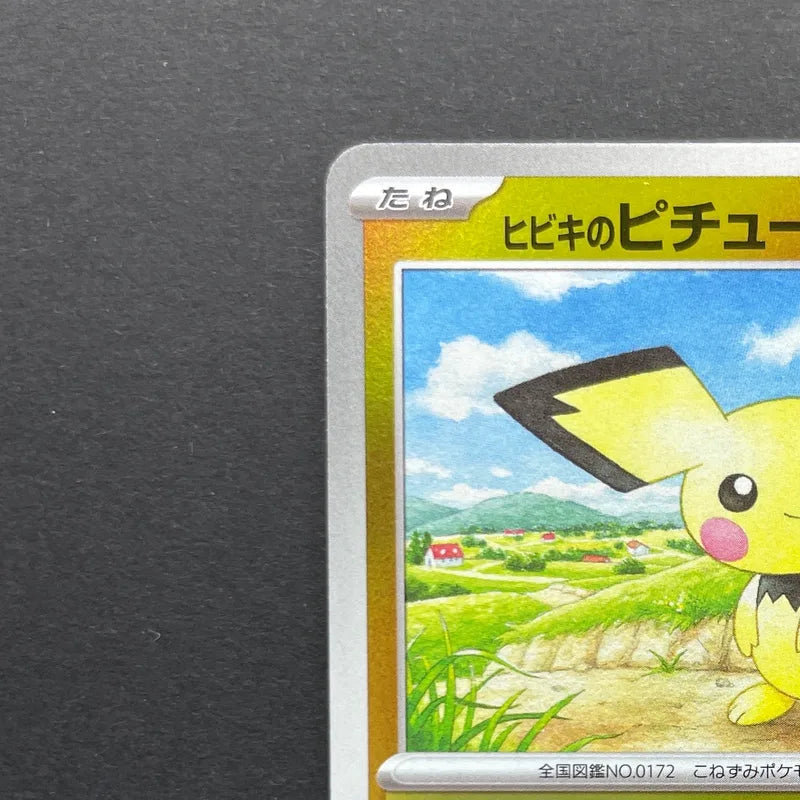 Ethan's Pichu 241/742 Pokemon card Start Deck 100 Battle Collection MC (1.NM)