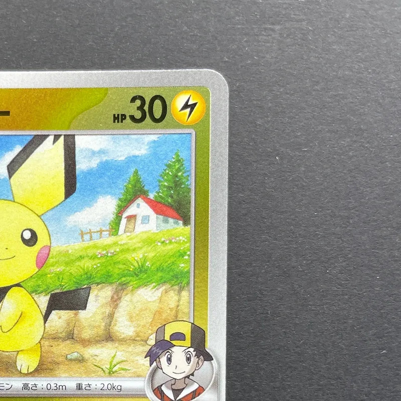 Ethan's Pichu 241/742 Pokemon card Start Deck 100 Battle Collection MC (1.NM)