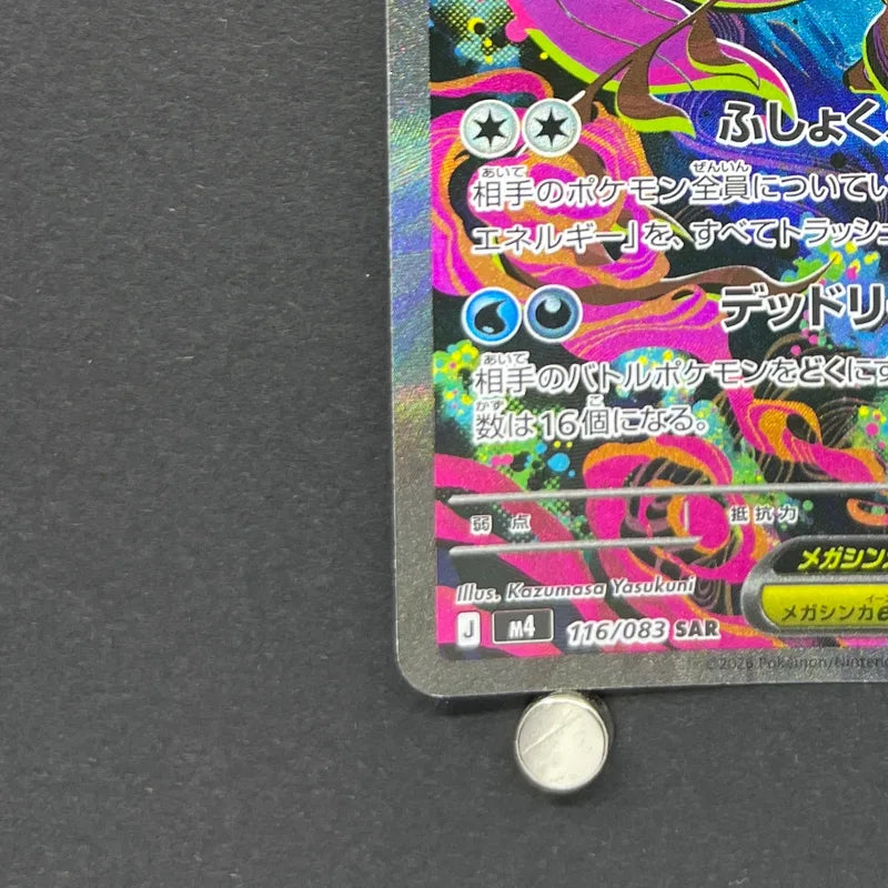 Mega Dragalge ex SAR 116/083 Pokemon card Ninja Spinner M4 (2.LP)