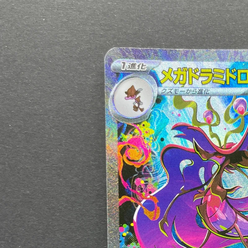 Mega Dragalge ex SAR 116/083 Pokemon card Ninja Spinner M4 (2.LP)