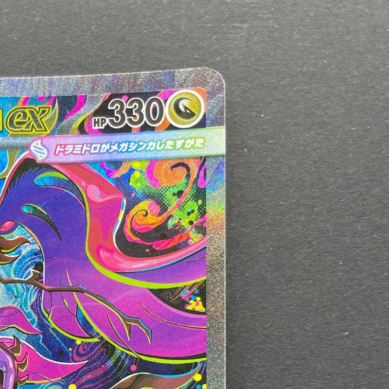 Mega Dragalge ex SAR 116/083 Pokemon card Ninja Spinner M4 (2.LP)
