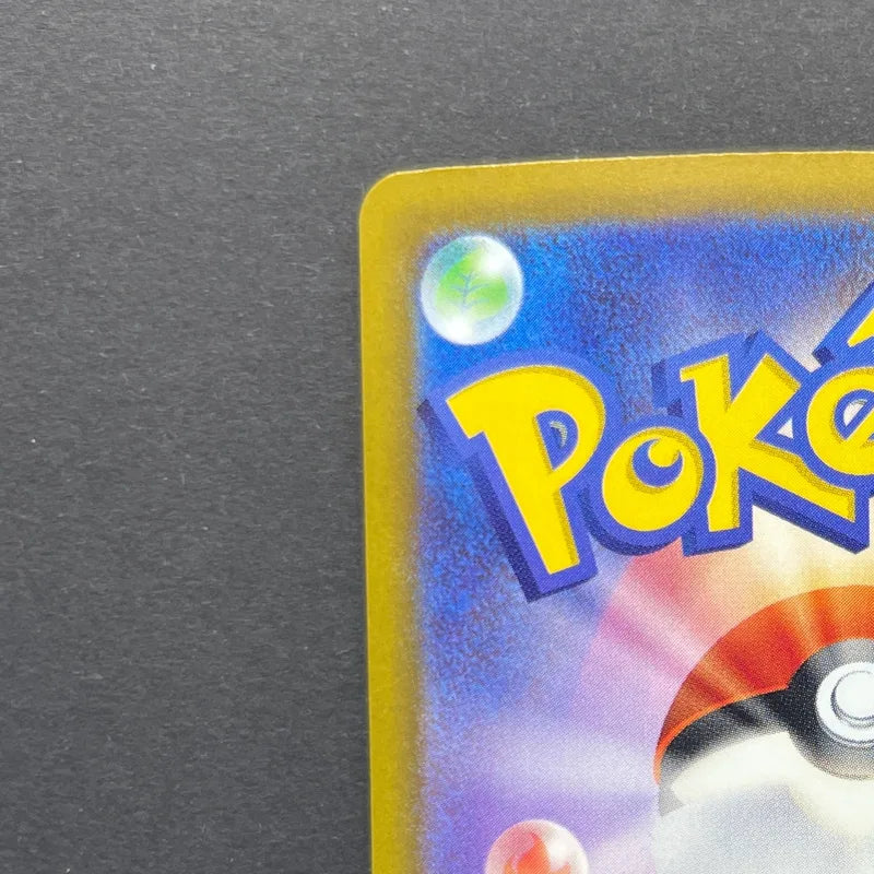 Mega Dragalge ex SAR 116/083 Pokemon card Ninja Spinner M4 (2.LP)