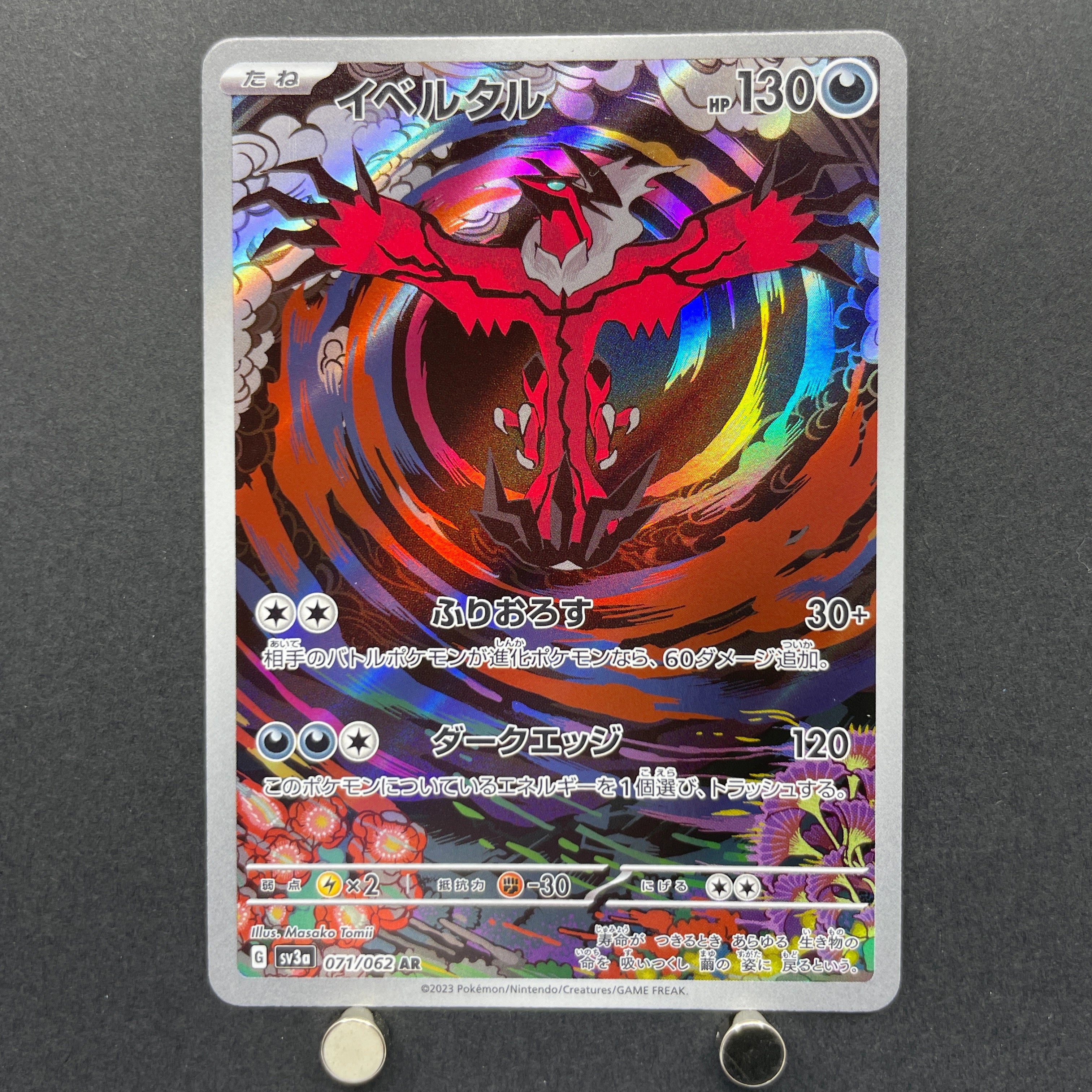 Yveltal AR 071/062 Pokemon card Raging Surf sv3a (1.NM)