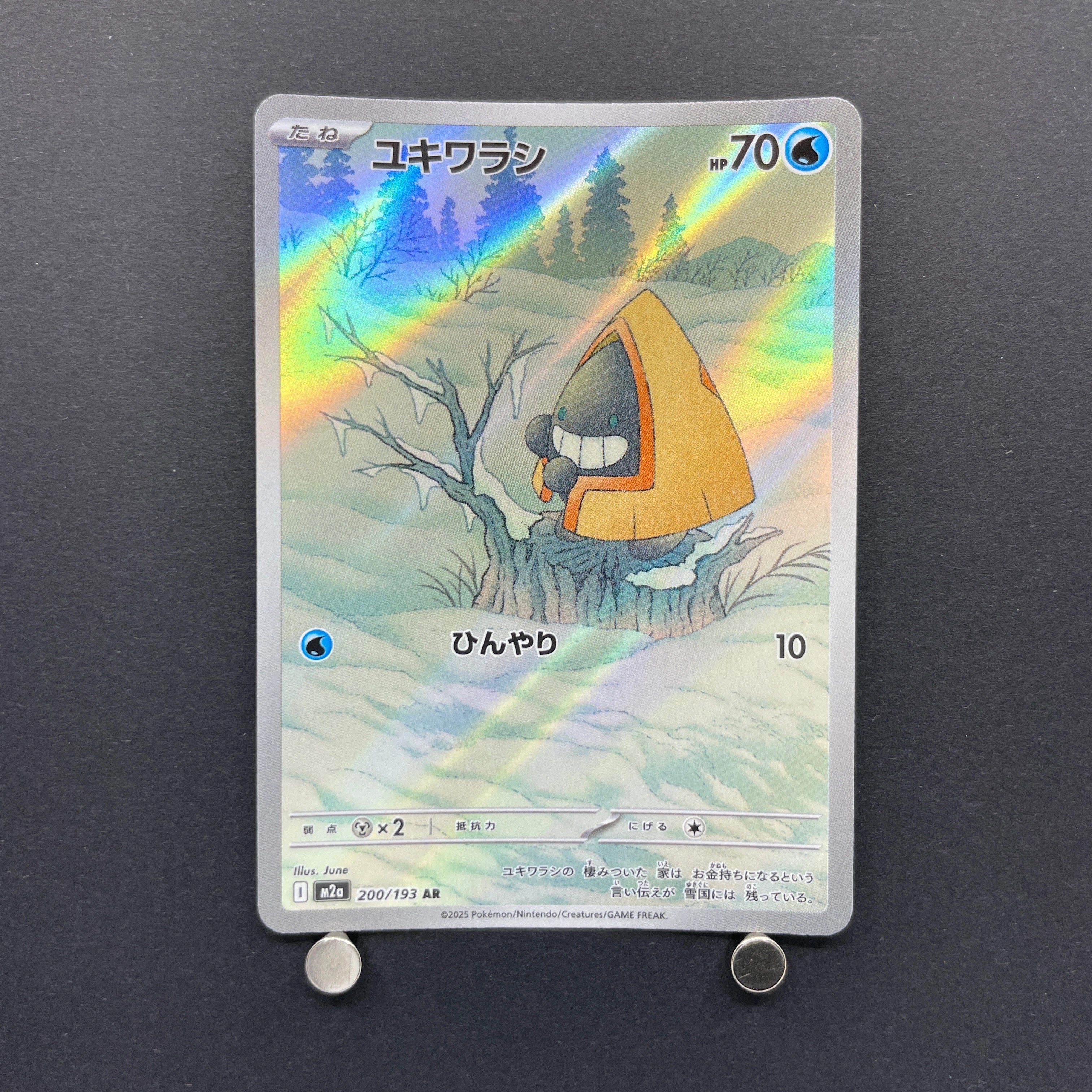 Snorunt AR 200/193 Pokemon card Mega Dream ex M2a (1.NM)