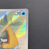 Snorunt AR 200/193 Pokemon card Mega Dream ex M2a (1.NM)