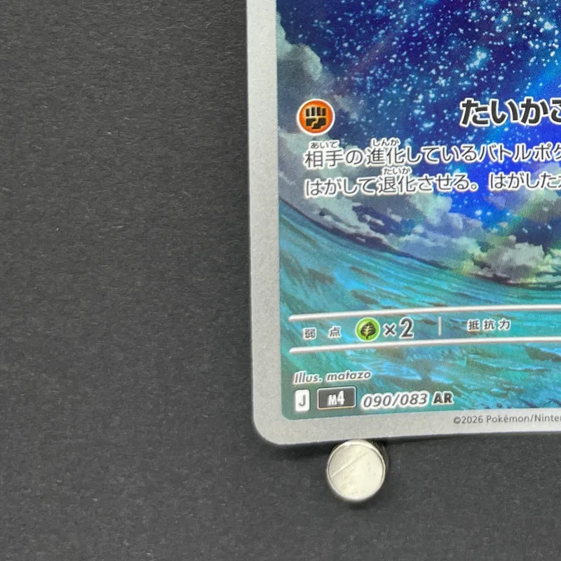 Claydol AR 090/083 Pokemon card Ninja Spinner M4 (1.NM)