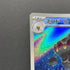 Claydol AR 090/083 Pokemon card Ninja Spinner M4 (1.NM)