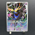 Xerneas AR 089/083 Pokemon card Ninja Spinner M4 (1.NM)