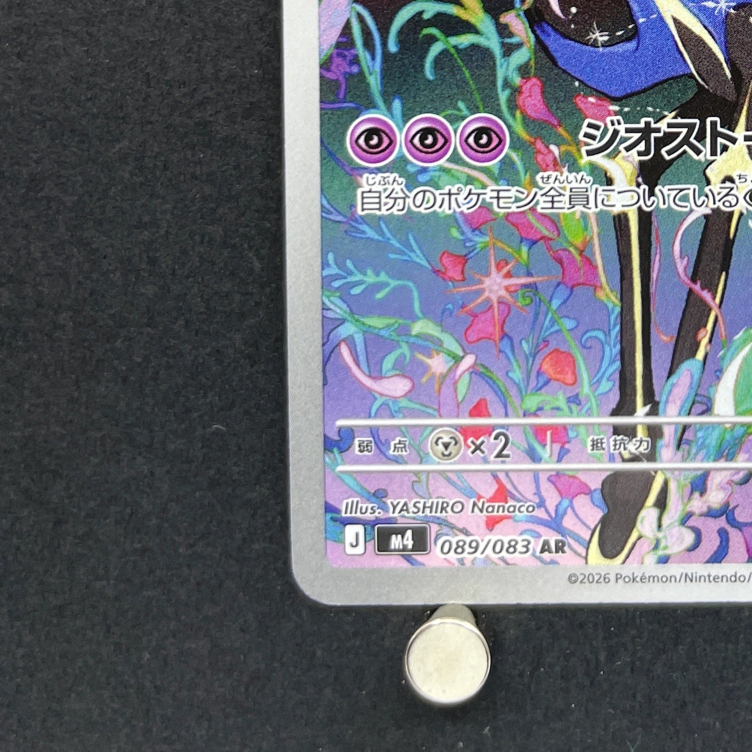 Xerneas AR 089/083 Pokemon card Ninja Spinner M4 (1.NM)