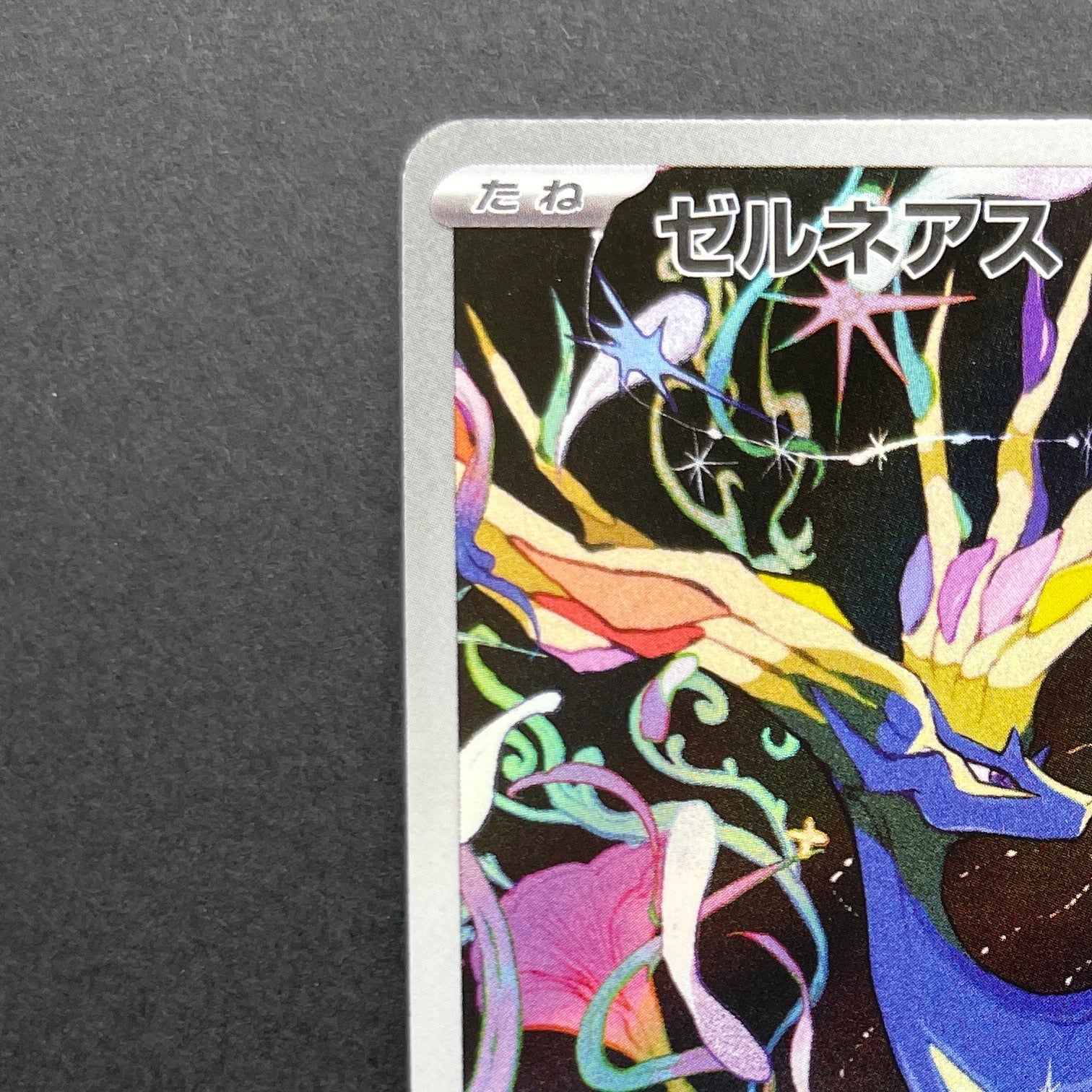 Xerneas AR 089/083 Pokemon card Ninja Spinner M4 (1.NM)