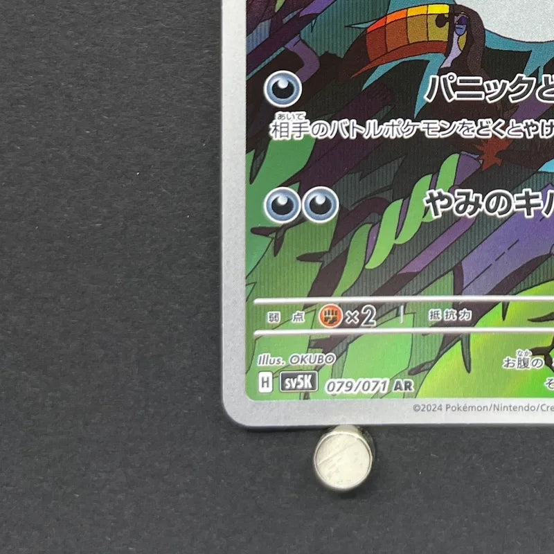 Arbok AR 079/071 Pokemon card Wild Force sv5k (2.LP)
