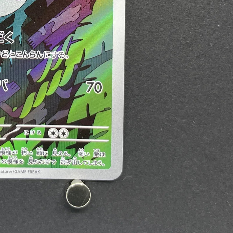 Arbok AR 079/071 Pokemon card Wild Force sv5k (2.LP)