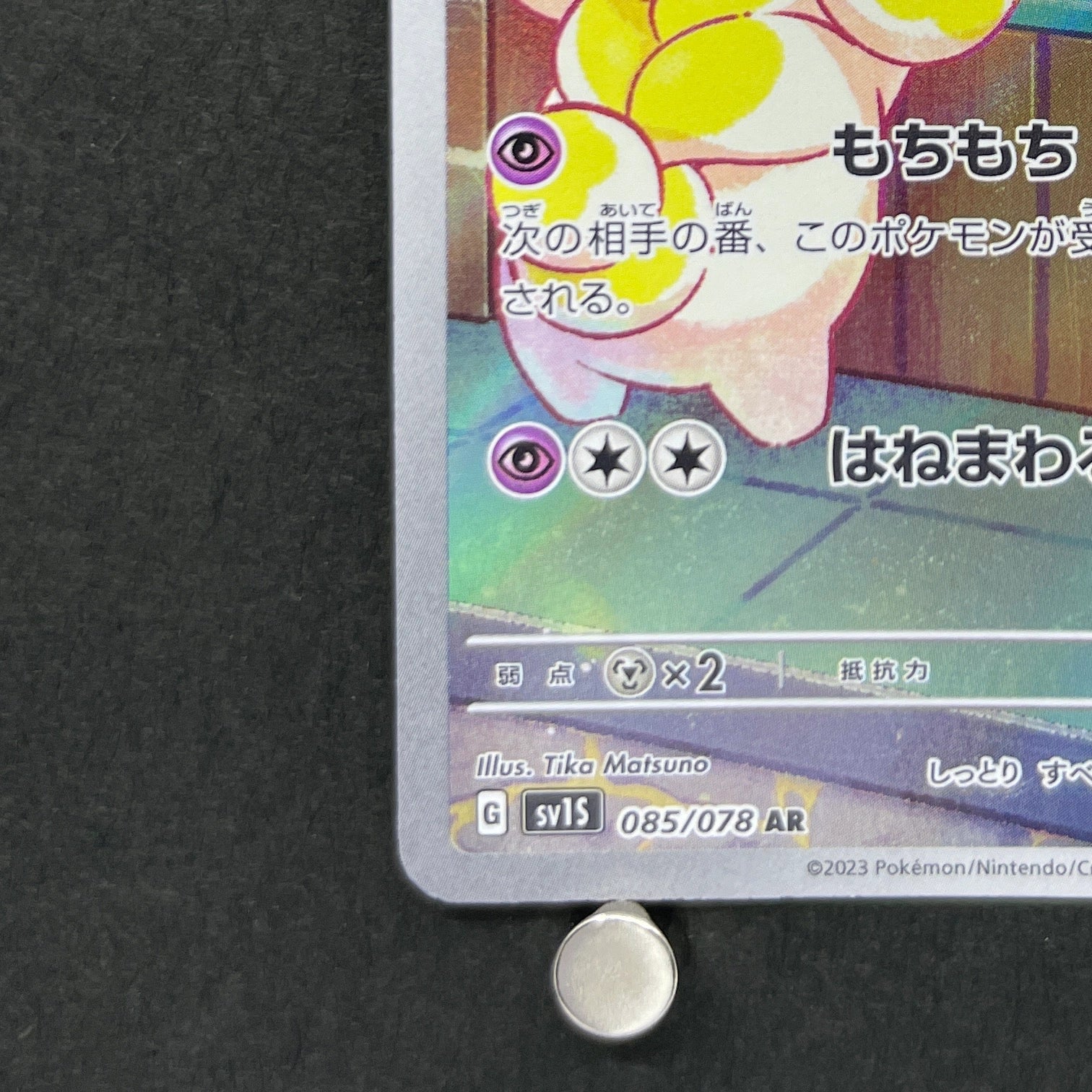 Fidough AR 085/078 Pokemon card Scarlet ex sv1s (1.NM)