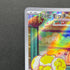 Fidough AR 085/078 Pokemon card Scarlet ex sv1s (1.NM)